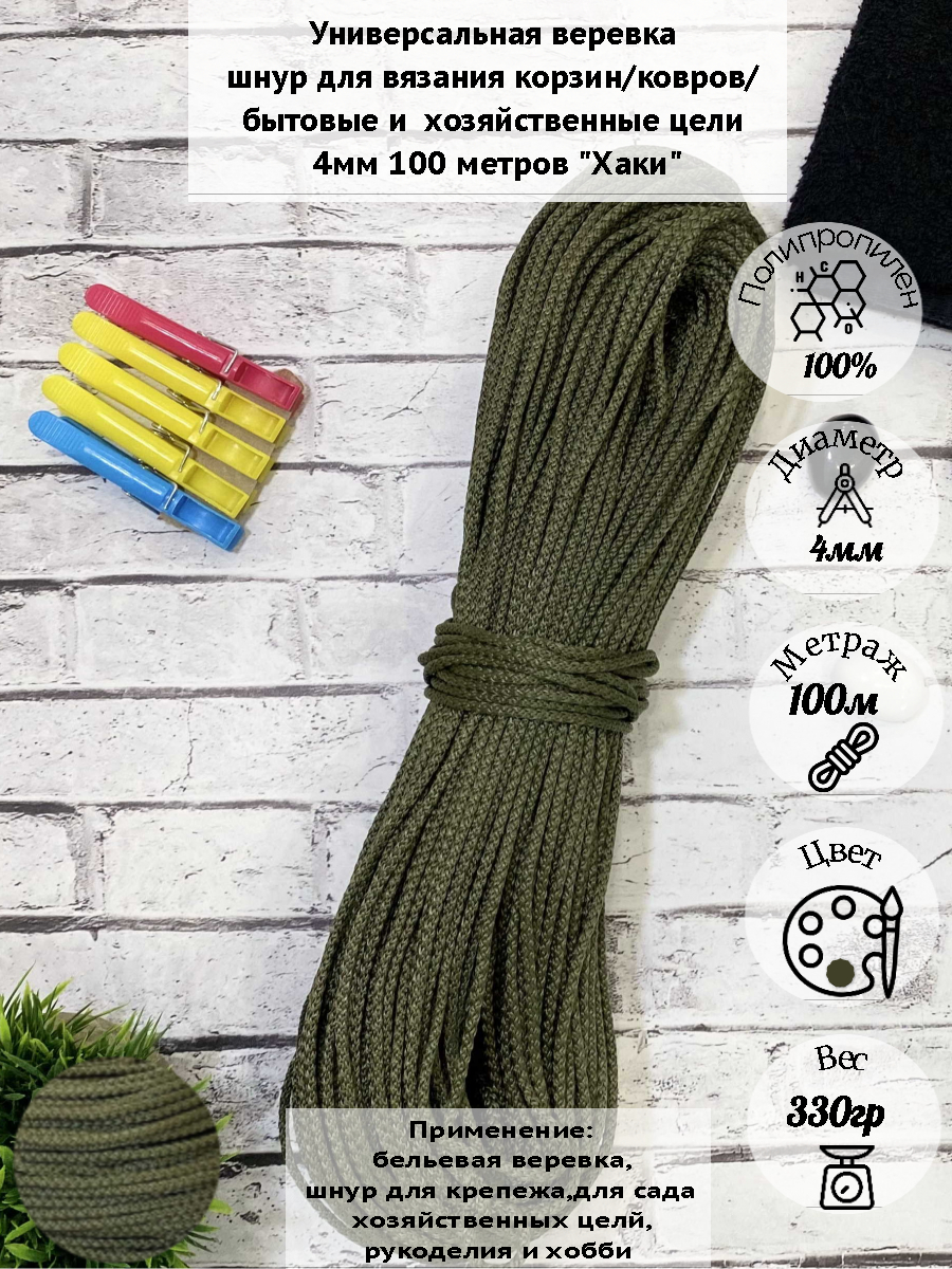 Бельевая веревка Osttex 4мм 100м ШПТ хаки 410₽
