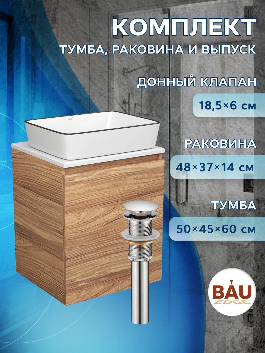 фото Тумба bau dream blackwood 50 с дверцей,раковина bau hotel black rand 48х37,выпуск bauedge