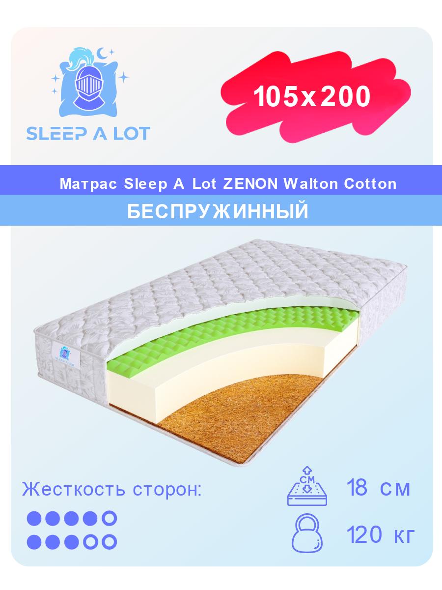 

Ортопедический беспружинный матрас Sleep A Lot Zenon Walton Cotton 105x200, Белый, Walton Cotton