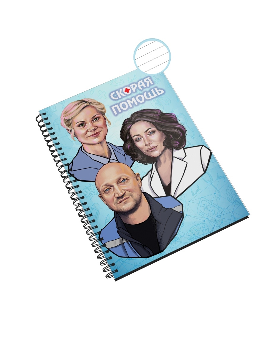 

Блокнот в линейку СувенирShop "Сериал Скорая помощь" А4 48 листов, NP-SRSP1-A4/3
