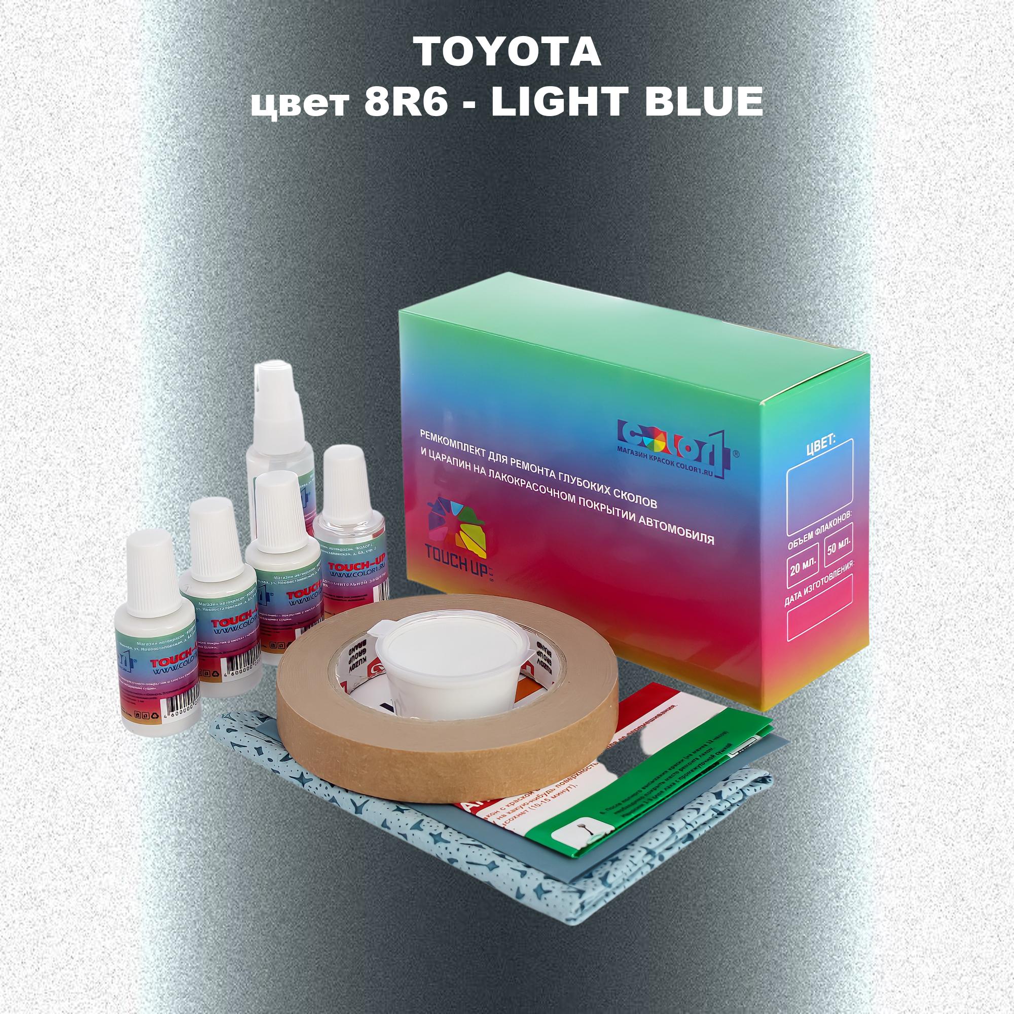 

Ремкомплект для ремонта сколов и царапин COLOR1 для TOYOTA, цвет 8R6 - LIGHT BLUE, Бесцветный