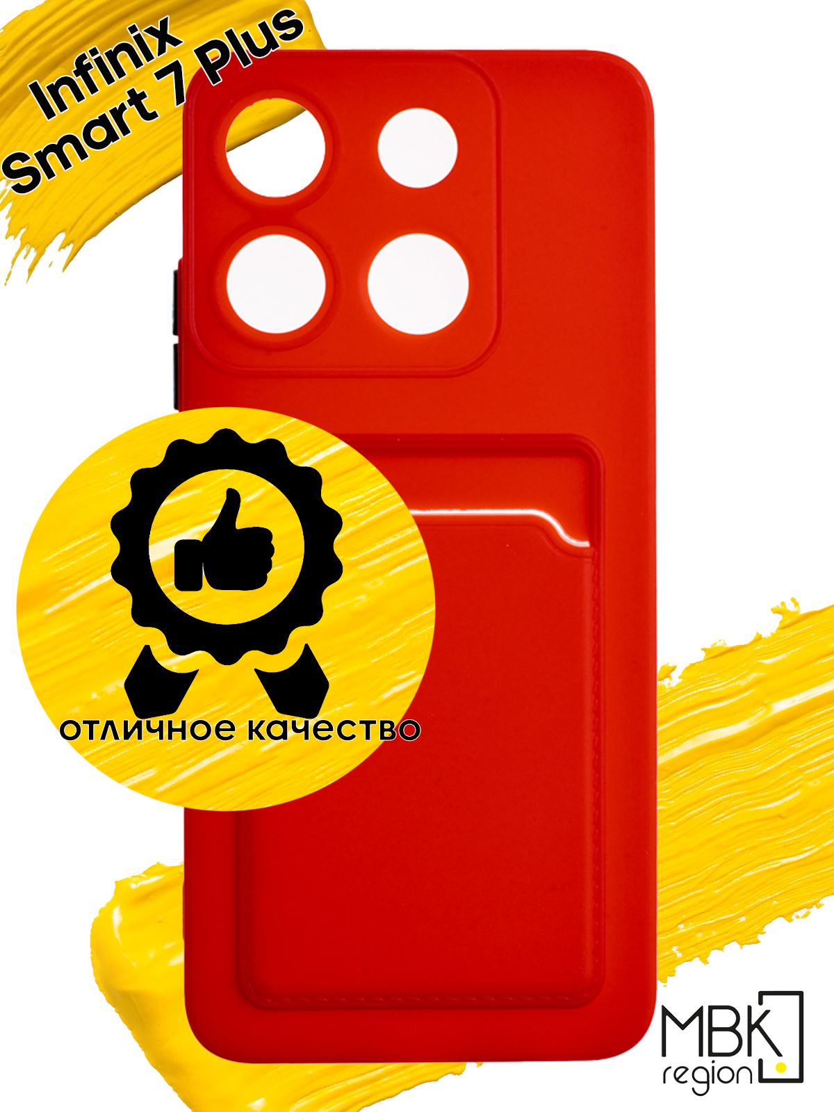 

Чехол для карты на Infinix Smart 7 Plus, красный