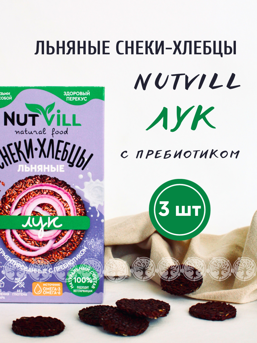 

Снеки-хлебцы льняный NutVill Лук без глютена с пребиотиком, 3 шт х 70 г