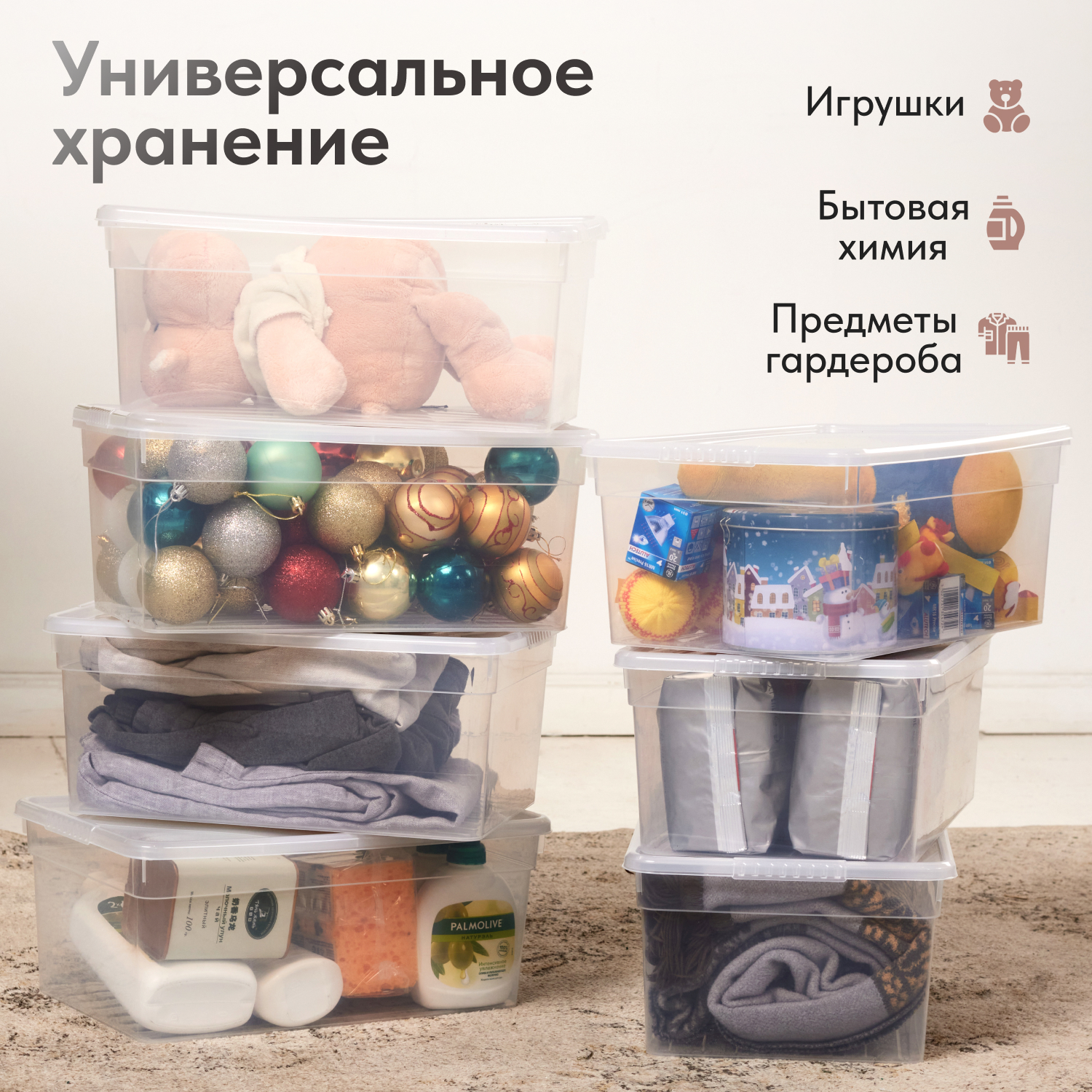 

Ящики для хранения 10л без ручки 7 штук, 100-101