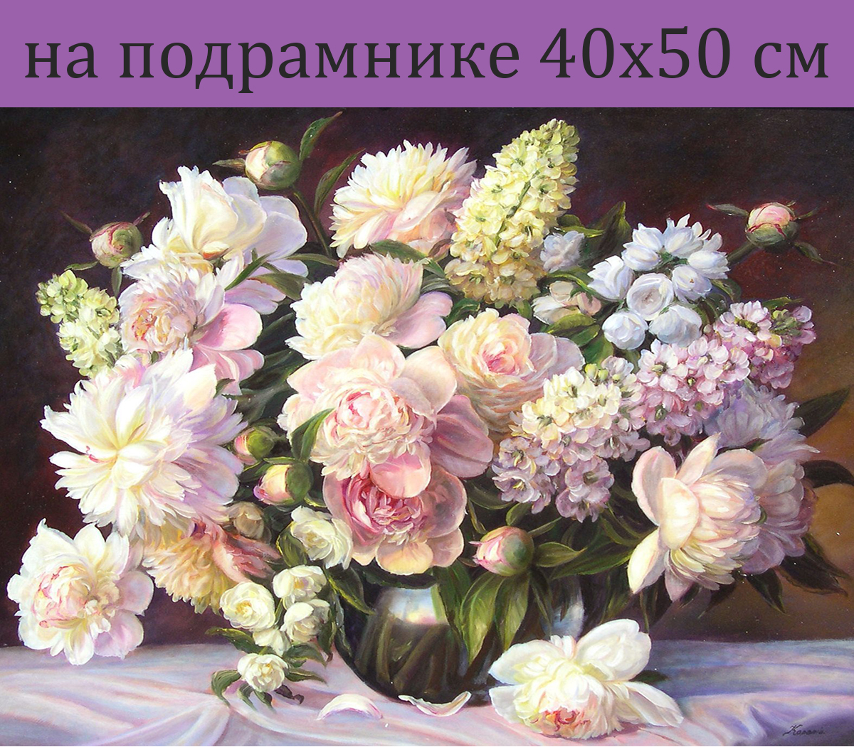 

Алмазная мозаика HZ8145 разноцветные цветы в темной вазе на подрамнике 40х50, 40х50