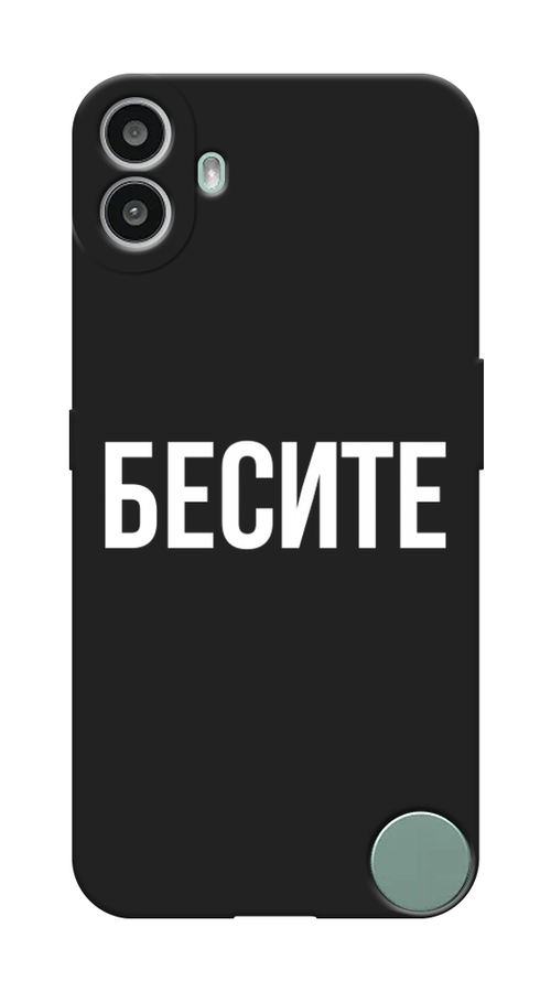 

Чехол Awog на CMF Phone 1 "Бесите", Прозрачный;бежевый;белый, 3300452-1
