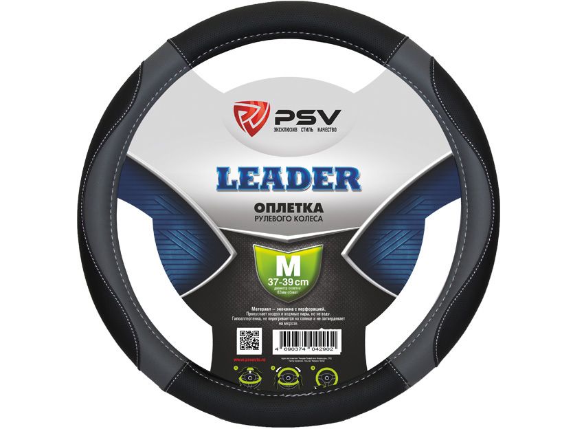 

Оплётка на руль PSV LEADER (Черно-Серый) M, Серый;черный, PSV LEADER