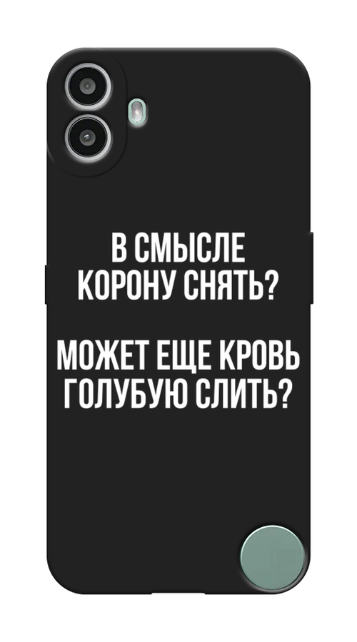 

Чехол Awog на CMF Phone 1 "Королевская кровь", Прозрачный;белый, 3300452-1