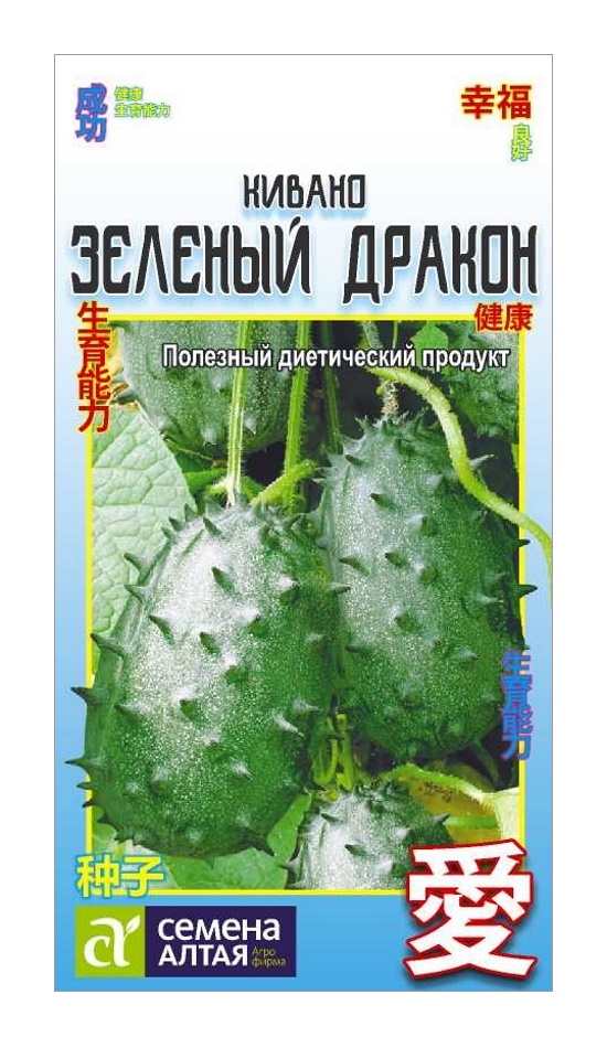 Алт семена. Кивано зеленый дракон 5шт ц/п СЕМАЛТ. Экзотика кивано зеленый дракон. Кивано зеленый дракон семена Алтая.