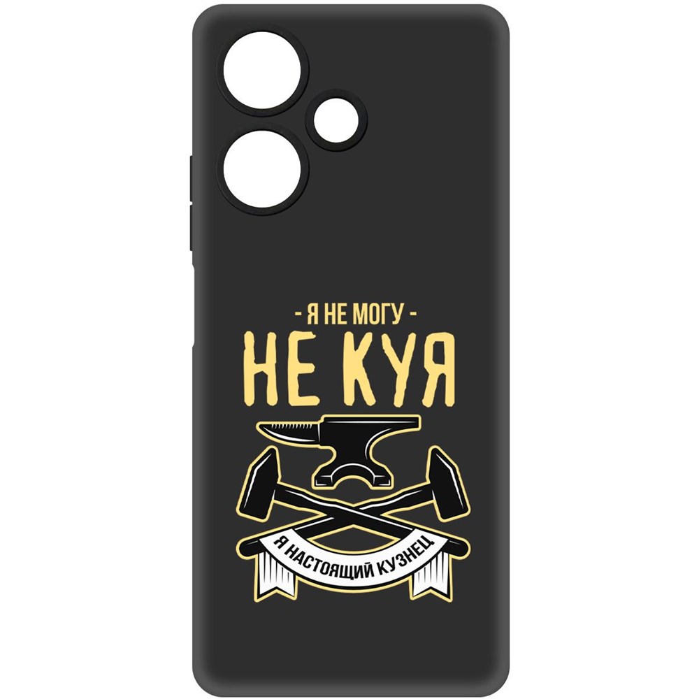 

Чехол-накладка Софт Не могу не куя для INFINIX Hot 30, Черный