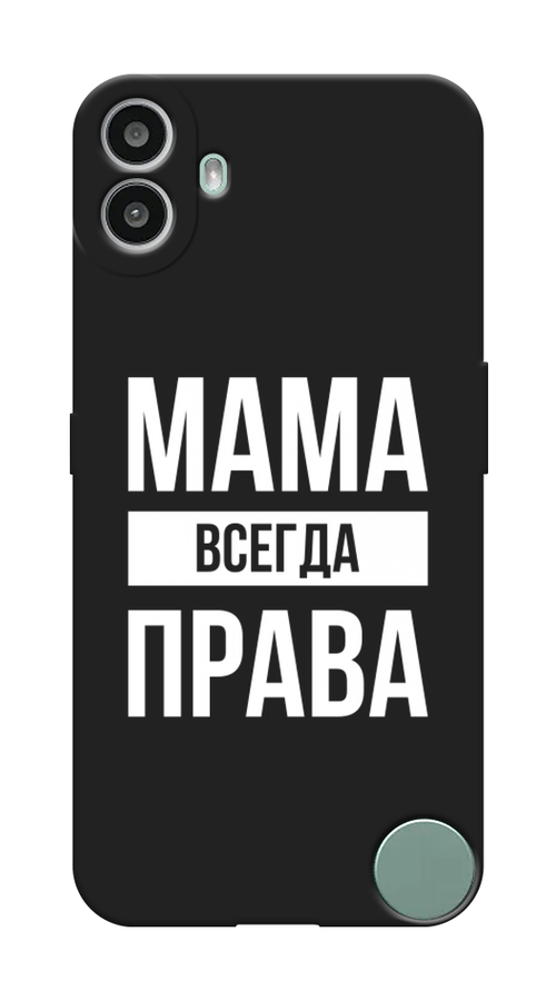 

Чехол Awog на CMF Phone 1 "Мама права", Серый;прозрачный;белый, 3300452-1