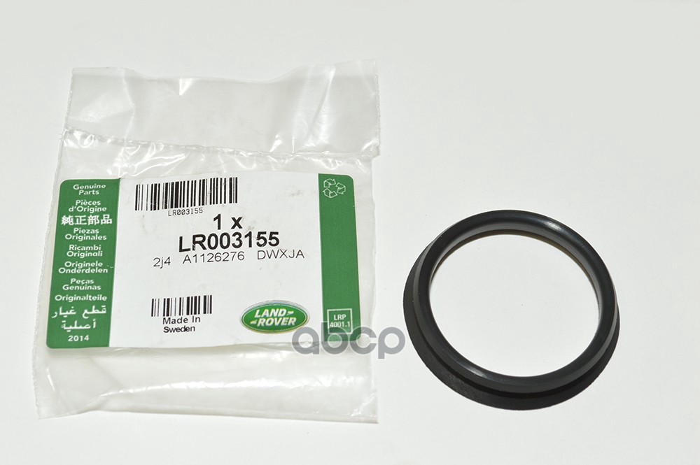 

Уплотнение LANDROVER LR003155