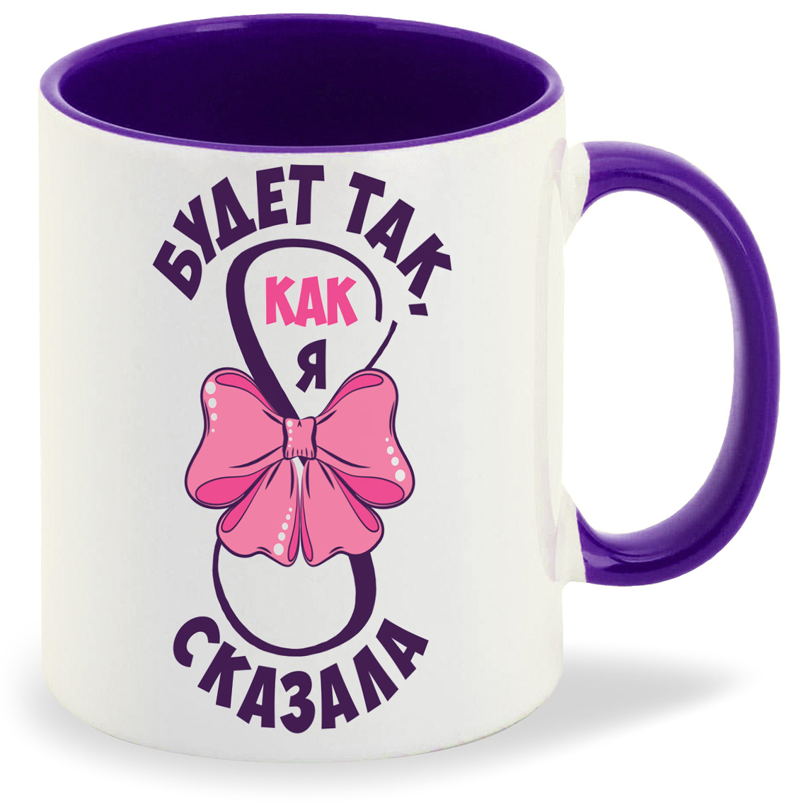 

Кружка CoolPodarok Будет так как я сказала 8 марта, Будет так как я сказала 8 марта
