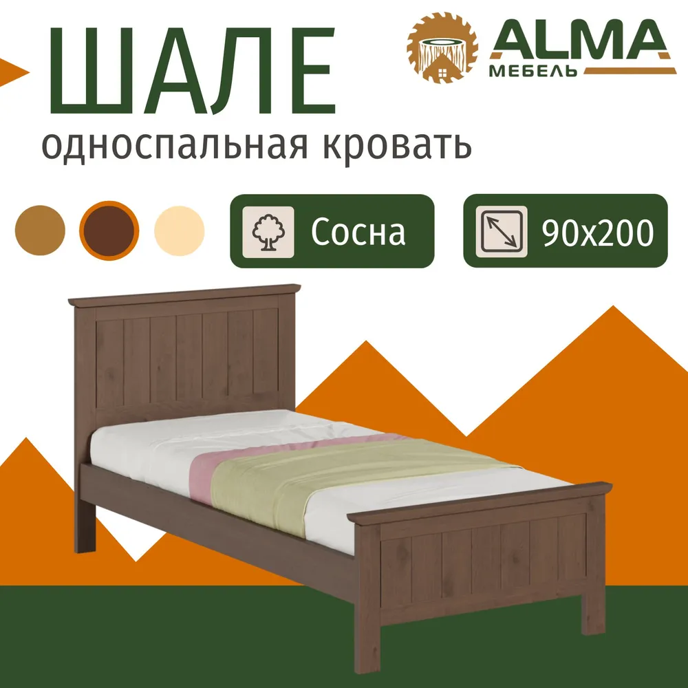 Кровать Alma Шале 90x200 Палисандр 16100₽