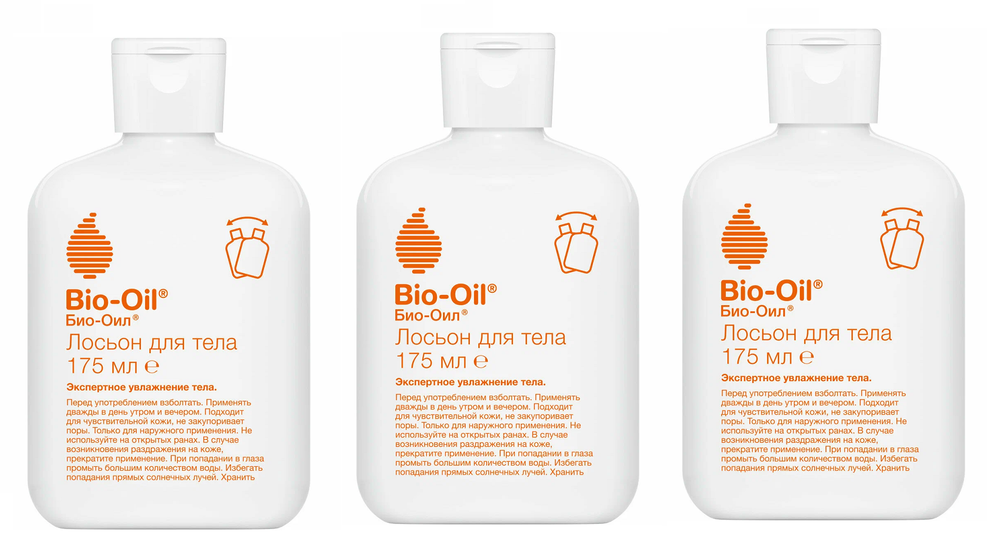

Лосьон для тела Bio-Oil 175 мл 3 шт