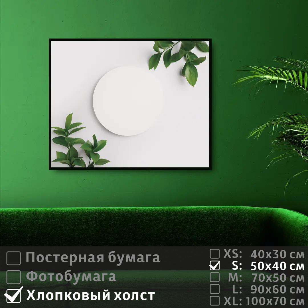 

Постер на холсте ПолиЦентр Ветки минимализм для интерьера 50х40 см, ВеткиМинимализмДляИнтерьера