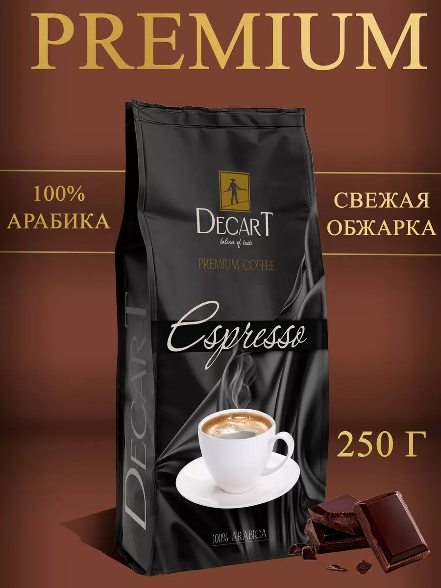 Кофе в зернах DECART Espresso Премиум, 1 кг