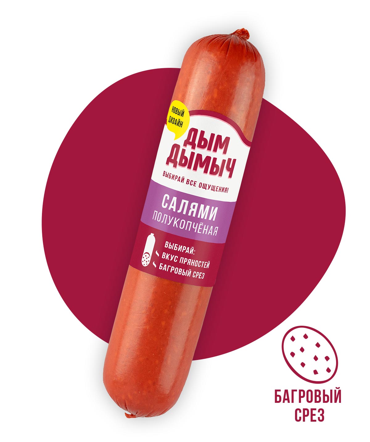 

Колбаса Дым Дымыч Салями полукопченая 350 г