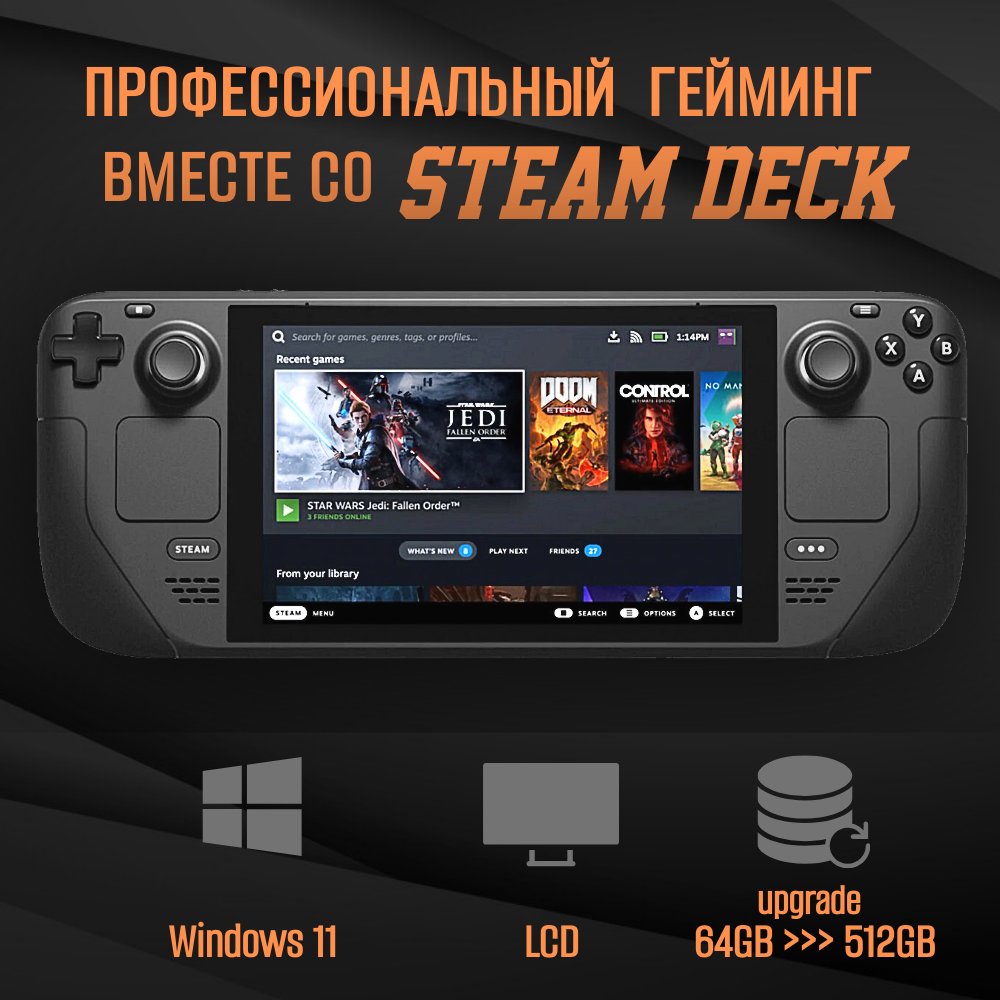 

Игровая приставка Valve Steam Deck 512GB (Upgrade), Windows 11, SSD, Черный, Steam Deck