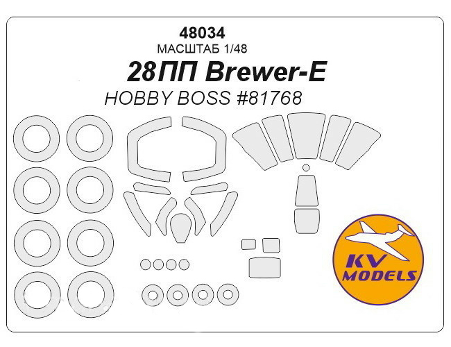 Окрасочные маски KV Models 1/48 для ya-28пп brewer-e + маски на диски и колеса 48034