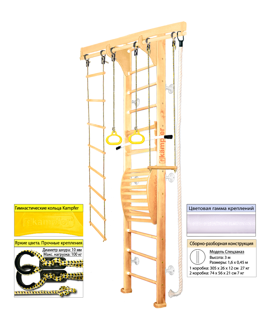 

Шведская стенка Kampfer Wooden ladder Maxi Wall (№1 Натуральный Высота 3 м белый), Wooden ladder Maxi Wall