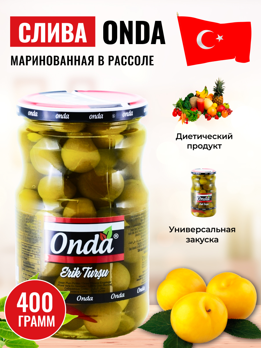 Слива целая маринованная в рассоле ONDA, 680 г