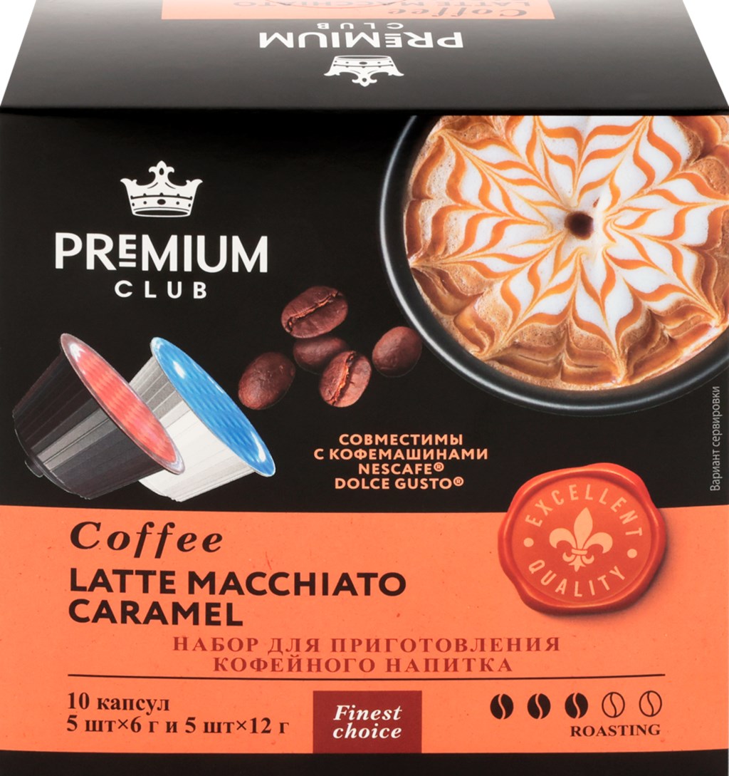 

Кофе Premium Club Latte Macchiato Caramel в капсулах 10 шт