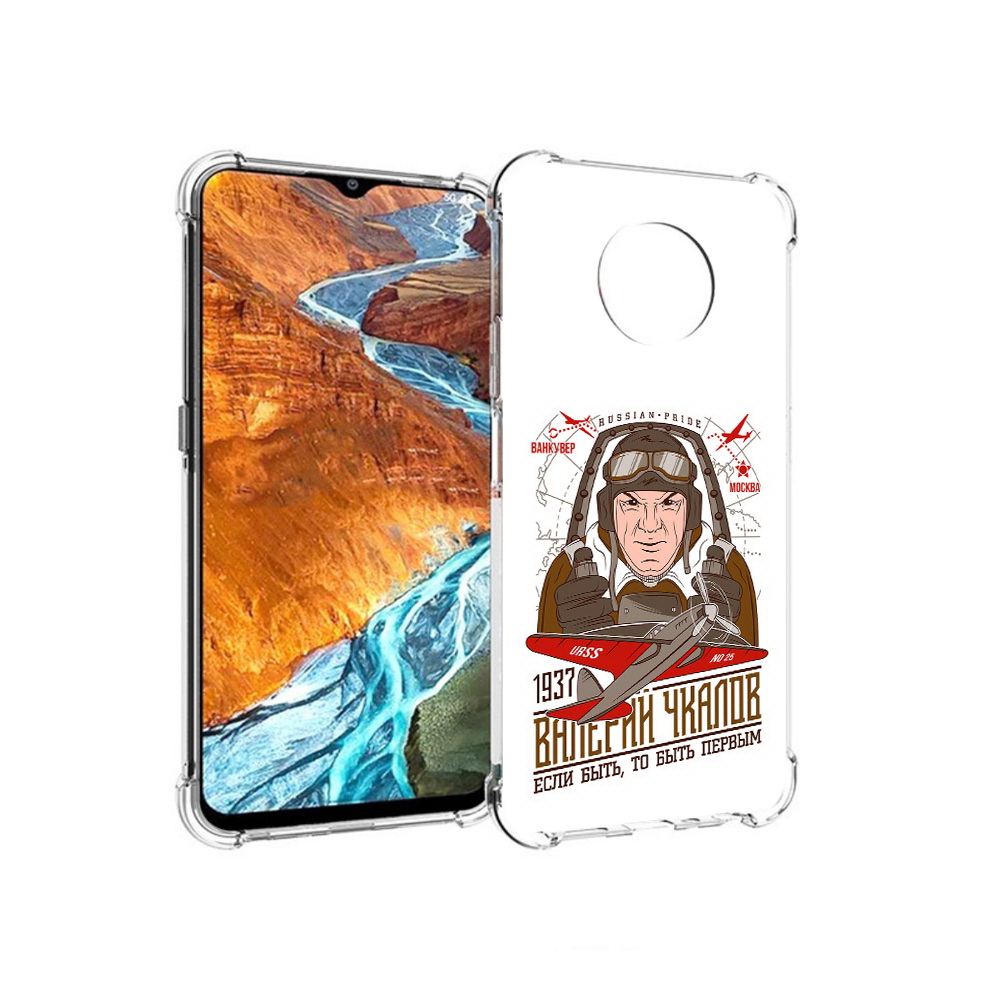 

Чехол MyPads Tocco для Nokia G300 Чкалов (PT224563.108.200), Прозрачный, Tocco