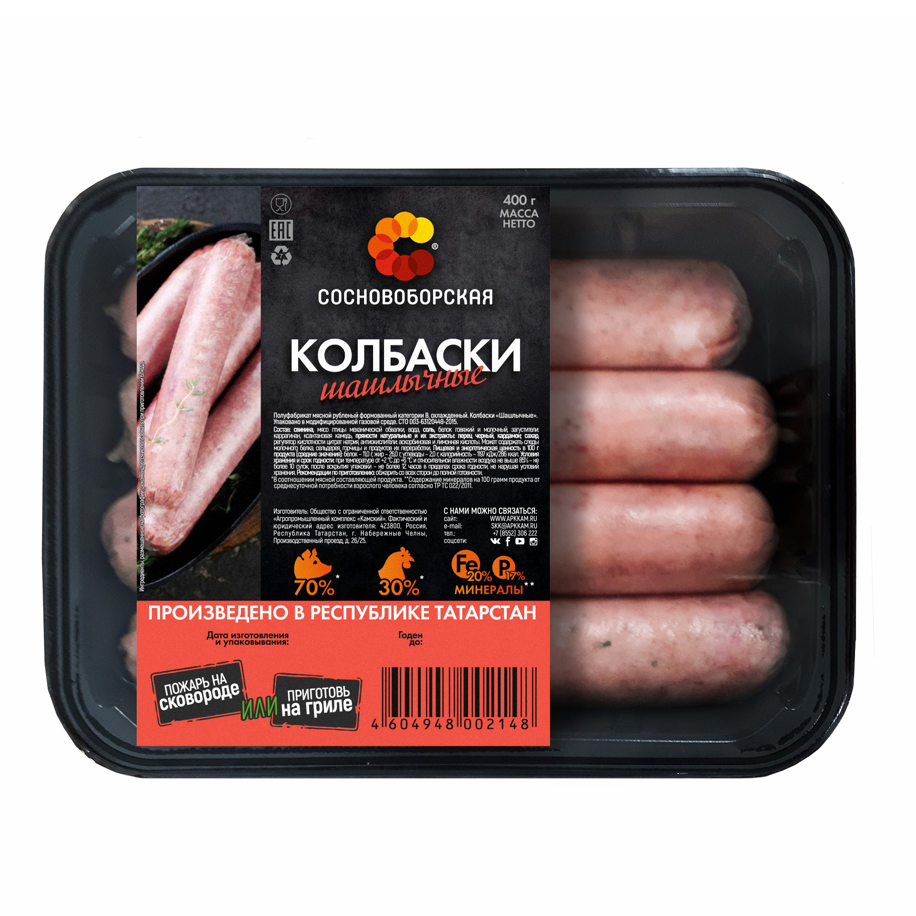 

Колбаски свиные Сосновоборская шашлычные охлажденные 400 г
