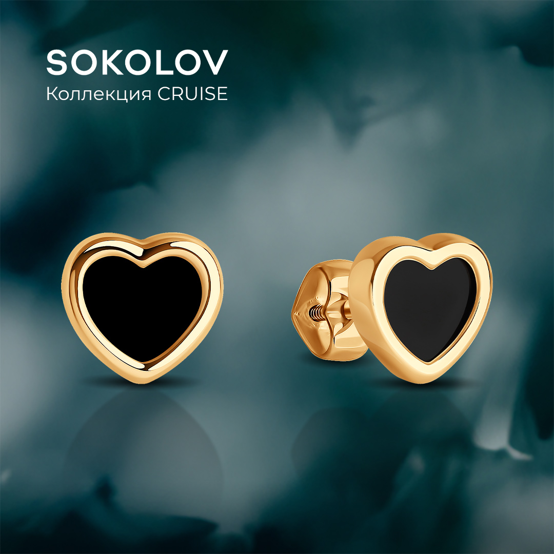 

Серьги из золота SOKOLOV 728792, агат, 728792