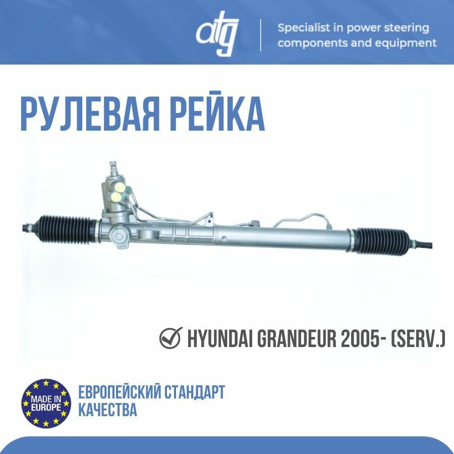 

Рулевая рейка Atg ATGR29391RB, ATGR29391RB.