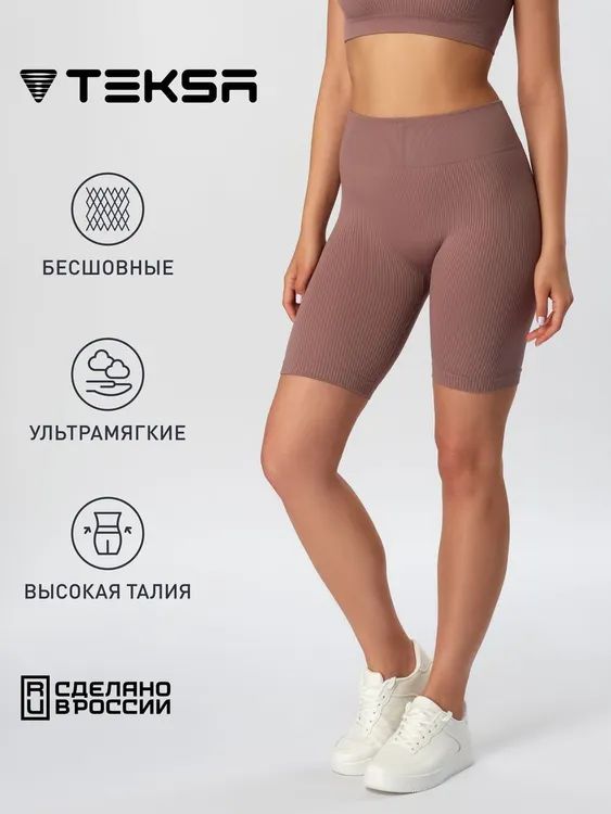 Шорты женские TEKSA WHS 001 коричневые XS-S