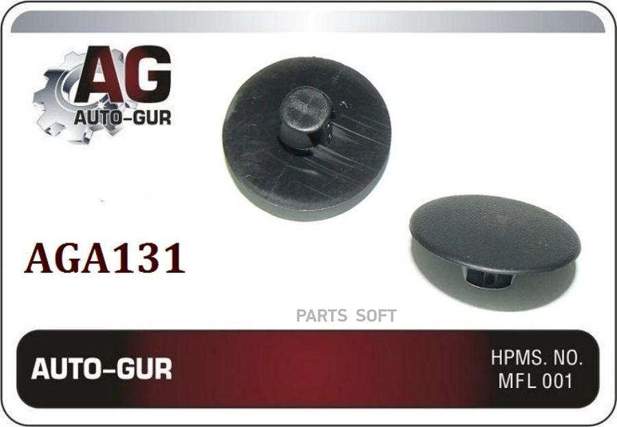 

Клипса крепежная aga131 Auto-GUR