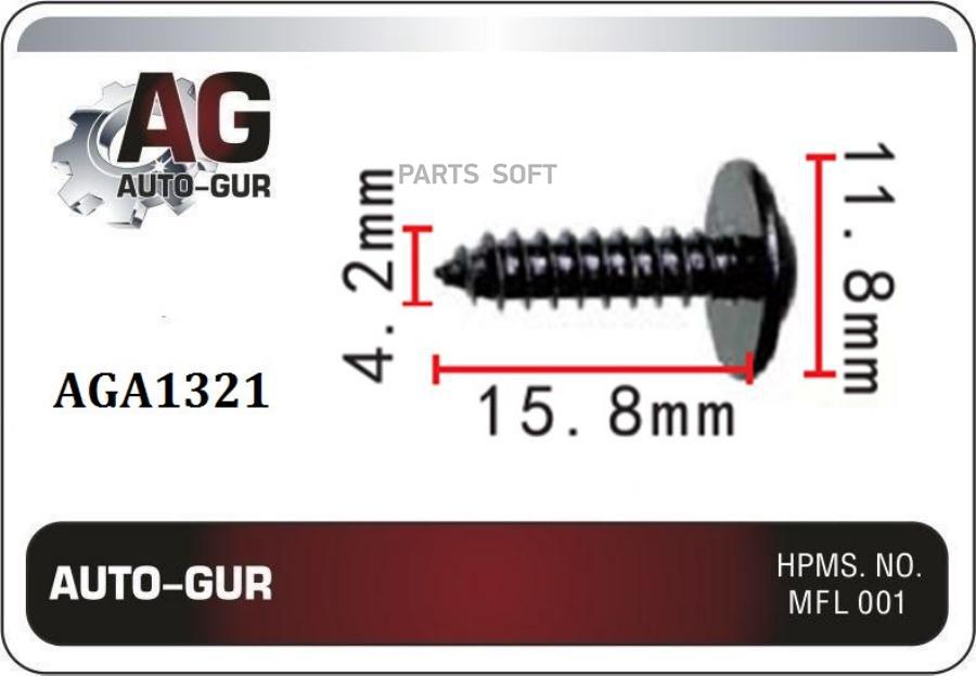 

КЛИПСА КРЕПЕЖНАЯ Vag N90698606 AGA1321