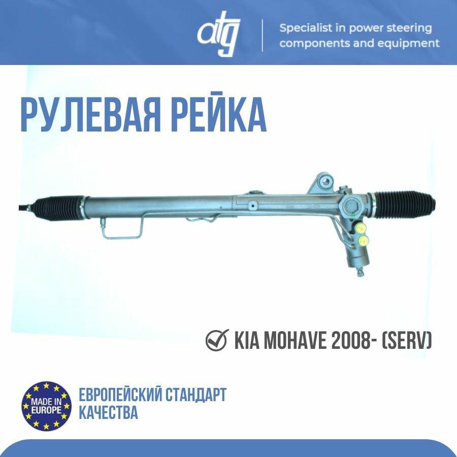 

Рулевая рейка Atg ATGR28771RB, красный, размеры 28x77x1 см, изготовлен, ATGR28771RB.