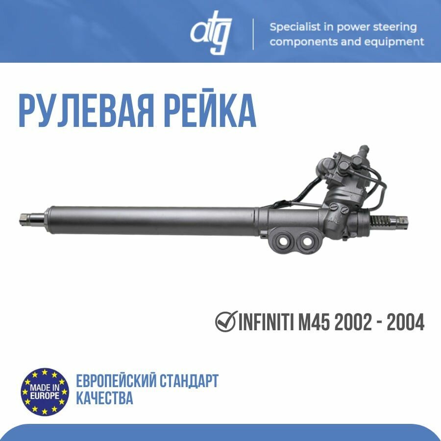 

Рулевая рейка Atg ATGR28712RB, красный, размеры 28x7x12, стальной, ATGR28712RB.