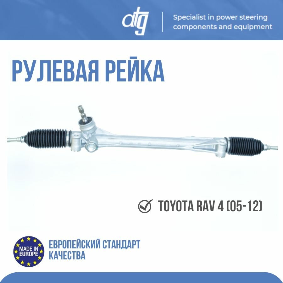 

Рулевая рейка Atg ATGM50141NW, белый, стандартный размер, изготовлен из нержавеющей стали, ATGM50141NW.