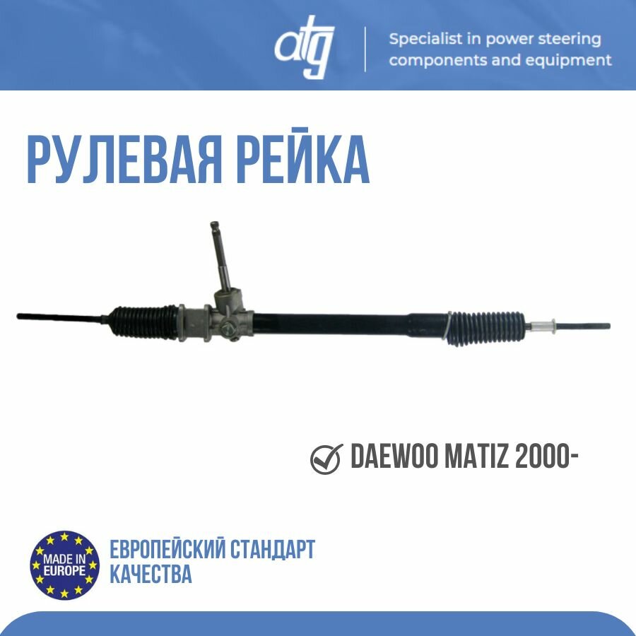 

Рулевая рейка Atg ATGM50351NW, белый, стандартный размер, нержавеющая сталь, ATGM50351NW.