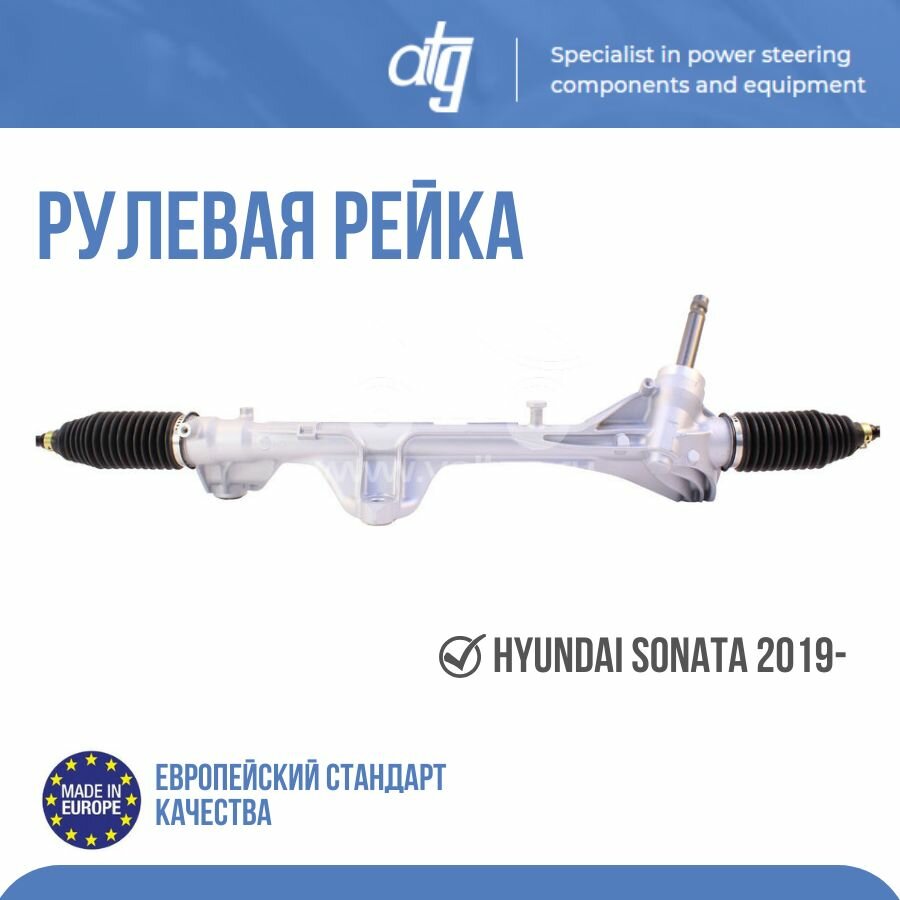 

Рулевая рейка Atg ATGM51881NW, белый, стандартный размер, изготовлен из нержавеющей стали, ATGM51881NW.