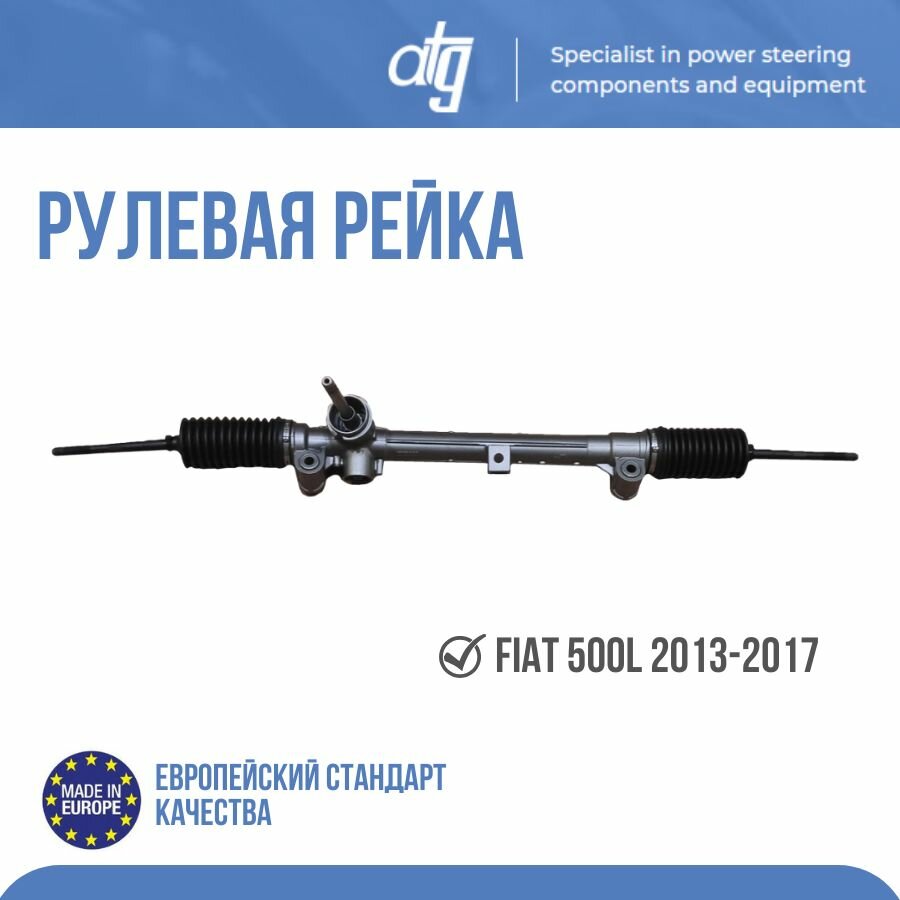 

Рулевая рейка Atg ATGM51051RB, красный, размеры M, изготовлен из высококачественного, ATGM51051RB.