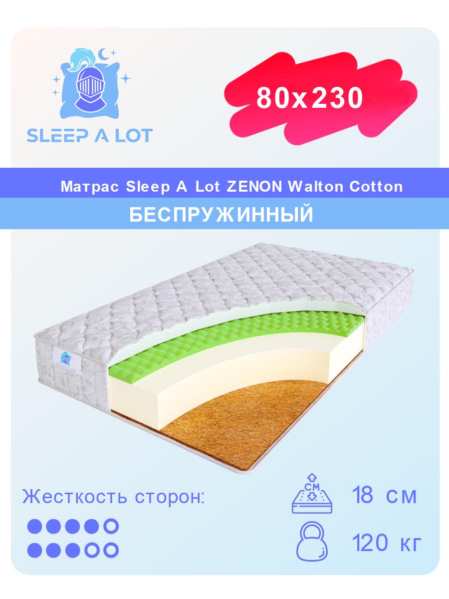 

Ортопедический беспружинный матрас Sleep A Lot Zenon Walton Cotton 80x230, Белый, Walton Cotton