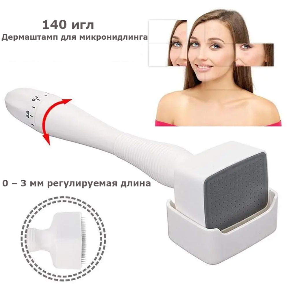 Дермаштамп DRS с регулятором иглы от 0 до 3,0 мм DermaStamp Pen 140 игл