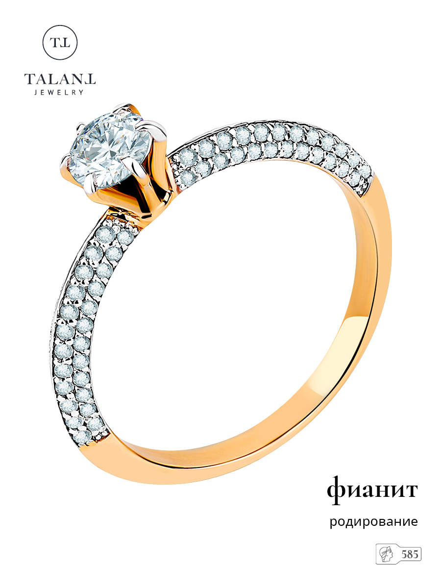 

Кольцо из золота р. , TALANT 20-02-0001-10129, фианит, 20-02-0001-10129
