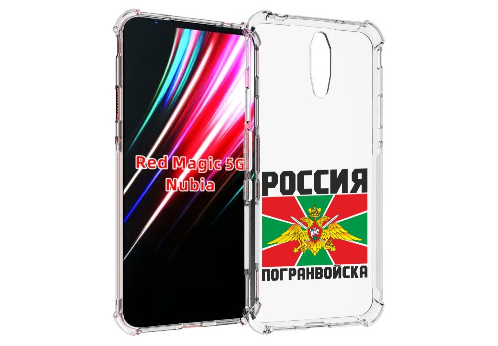 

Чехол MyPads погранвойска для ZTE Nubia Red Magic 1 5G, Прозрачный, Tocco