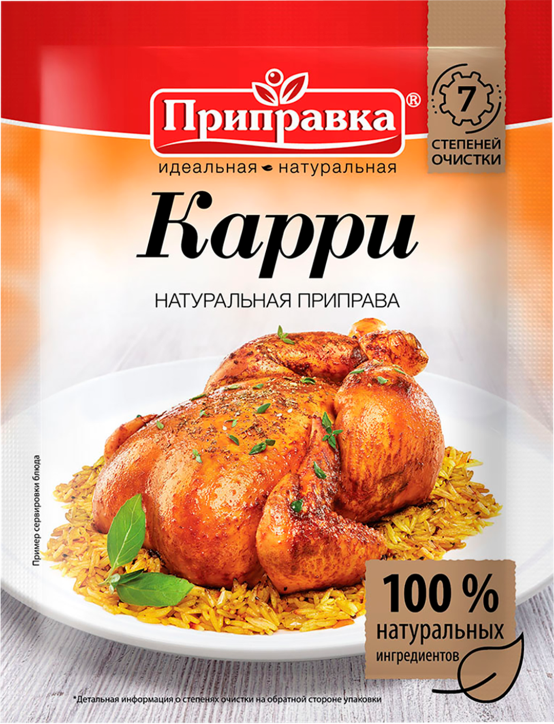 

Приправа Pripravka Карри 15 г