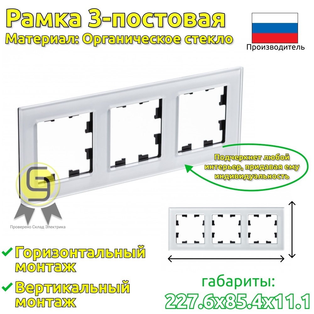 

Рамка SE 3 поста AtlasDesign Nature белый 2шт, ATN320103.2