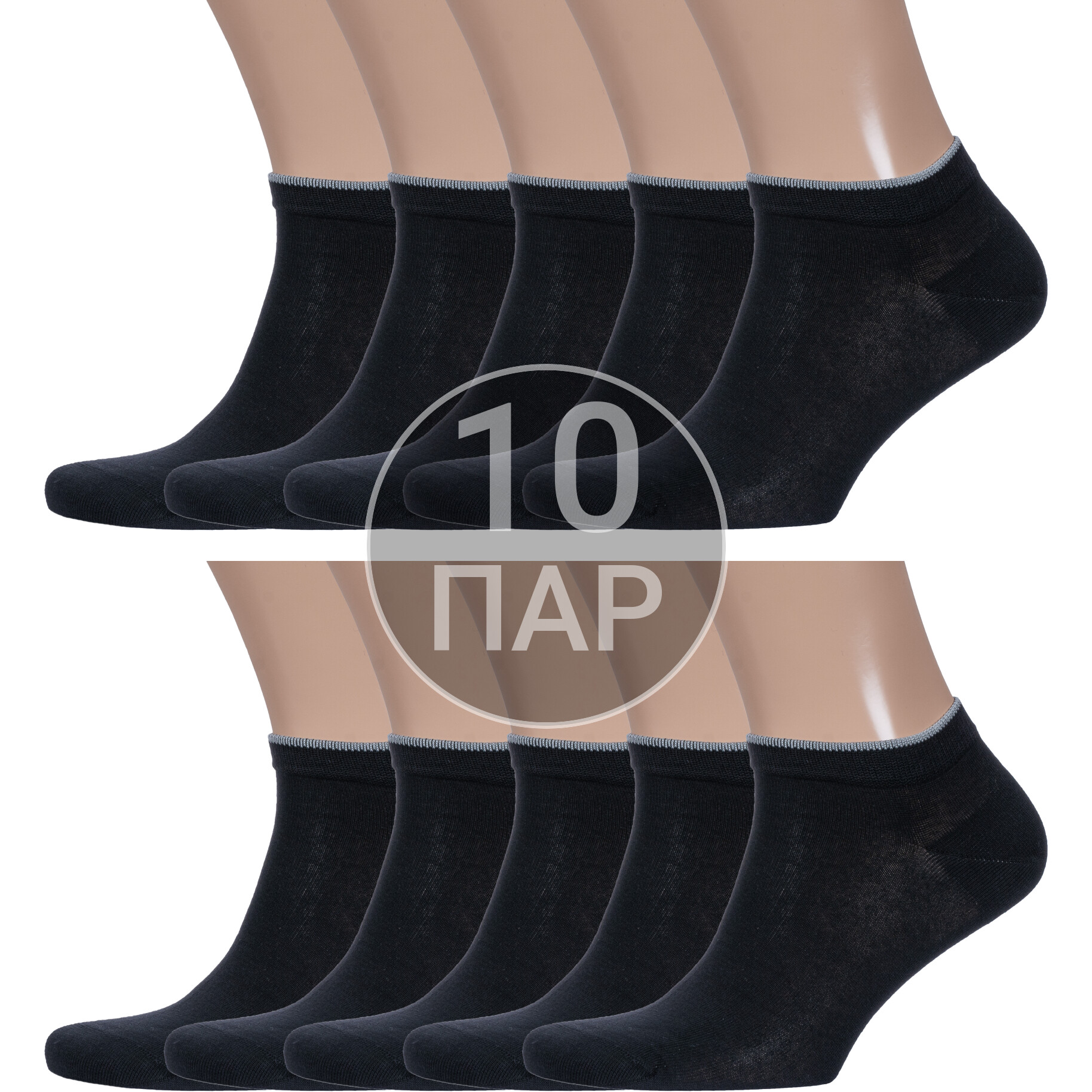 Комплект носков мужских LorenzLine 10-С10 черных 25, 10 пар