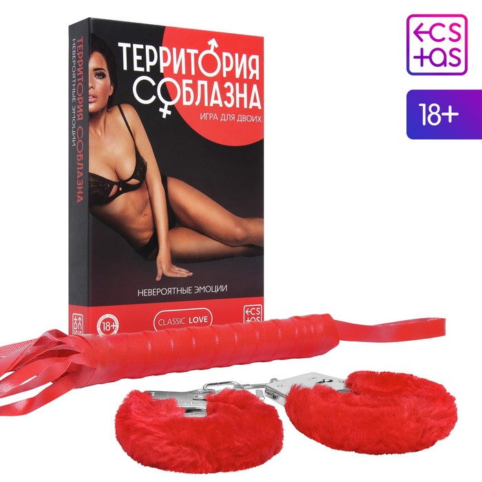 

Настольная игра Территория соблазна. Невероятные эмоции
