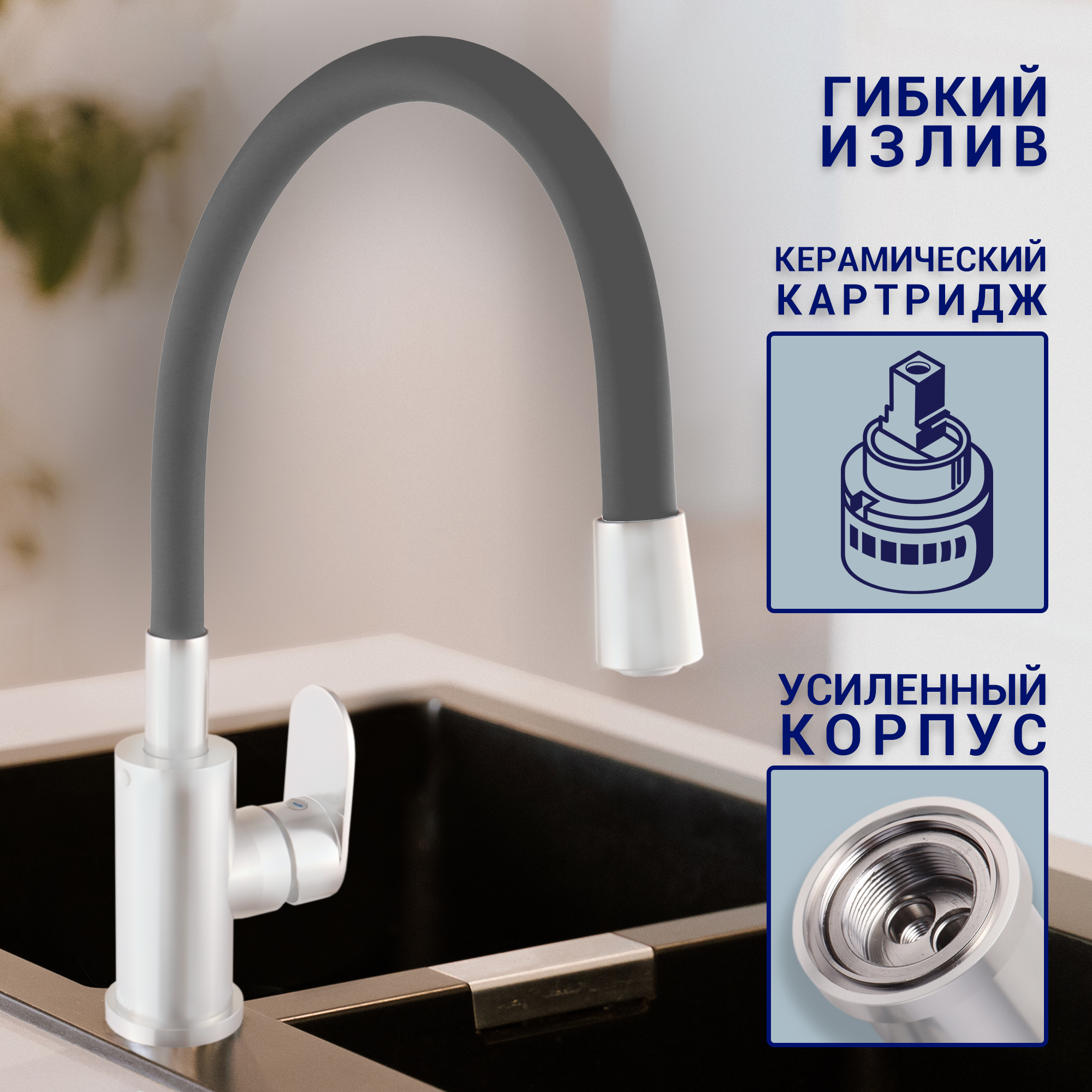 Смеситель для кухни EKKO E4264-21 гибкий излив, серый