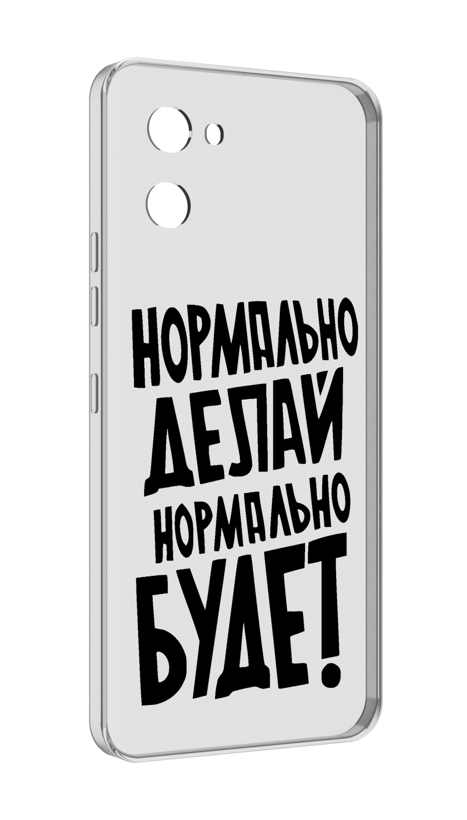 

Чехол MyPads Нормально-делай,-нормально-будет для UMIDIGI G1, Прозрачный, Tocco
